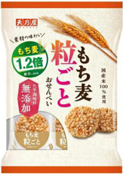 天乃屋