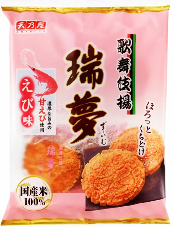 天乃屋
