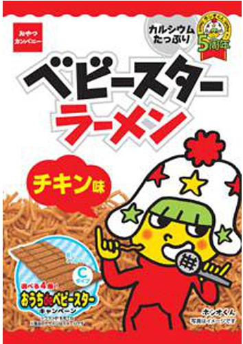 おやつカンパニー