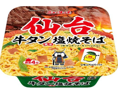 ヤマダイ