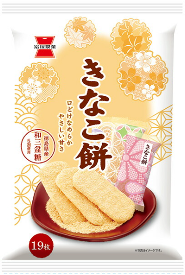 岩塚製菓