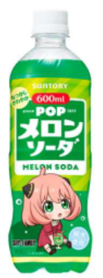 サントリー