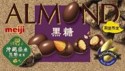 明治
