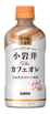 キリンビバレッジ