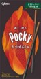 江崎グリコ