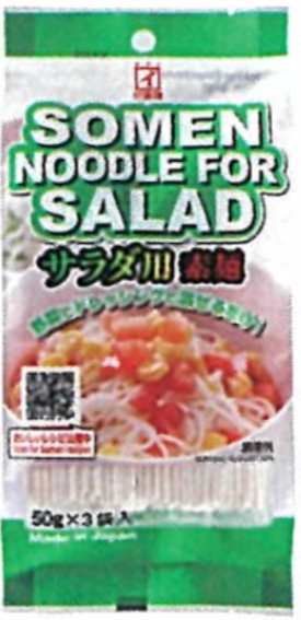 イトメン