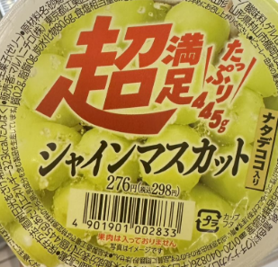 マルハニチロ