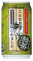 サンコー