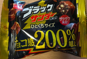 有楽製菓