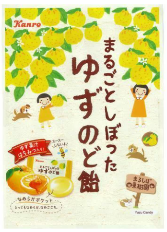 カンロ
