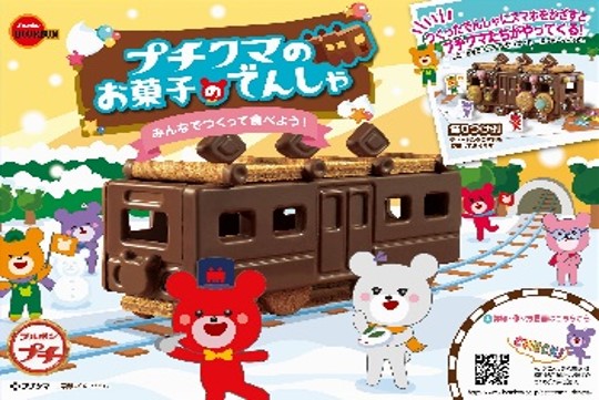 ブルボン