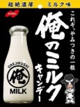 ノーベル製菓