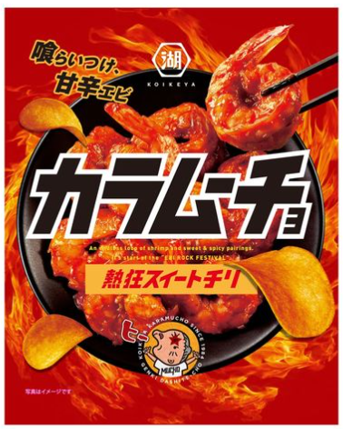 湖池屋
