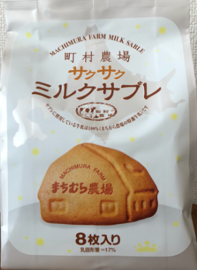 町村農場
