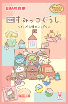 UHA味覚糖