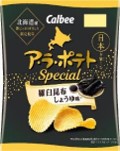 カルビー
