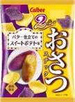 カルビー