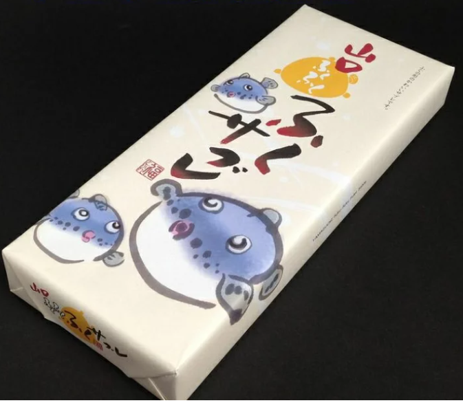 若尾製菓