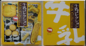 若尾製菓