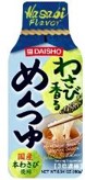 ダイショー