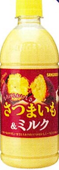 サンガリア