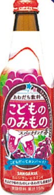 サンガリア