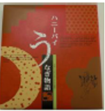 若尾製菓