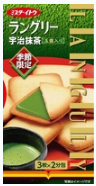 イトウ製菓