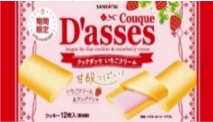 三立製菓