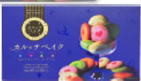 若尾製菓