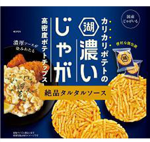 湖池屋