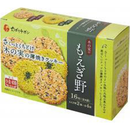 ちぼりチボン