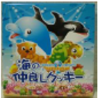若尾製菓