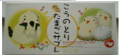 若尾製菓