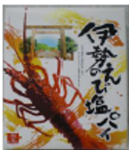 若尾製菓