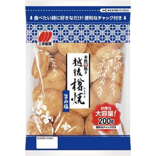 三幸製菓