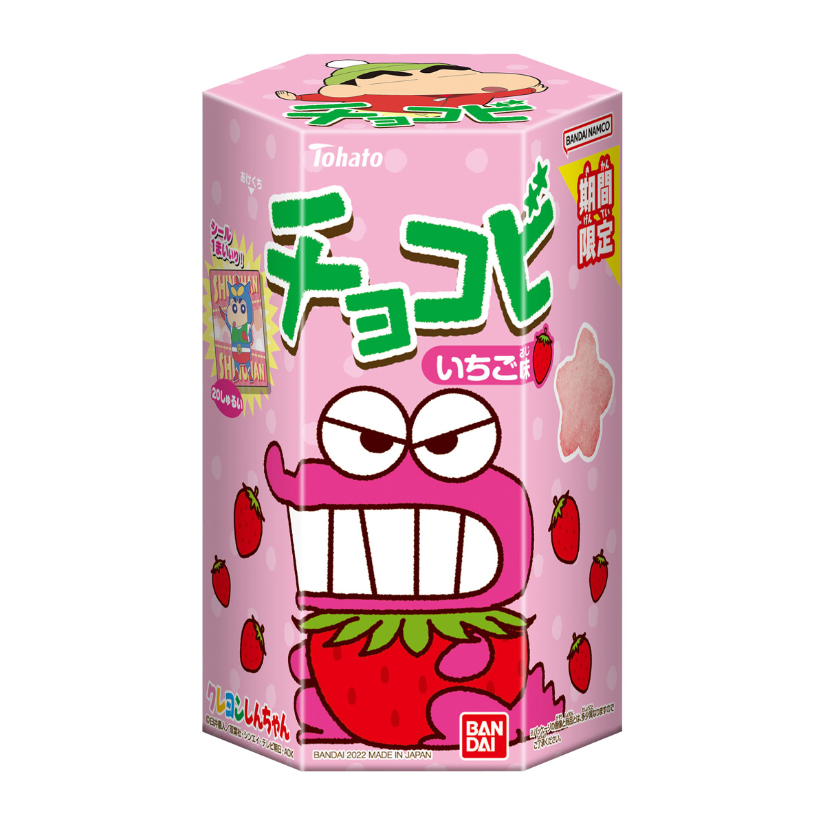 東ハト