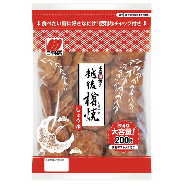 三幸製菓