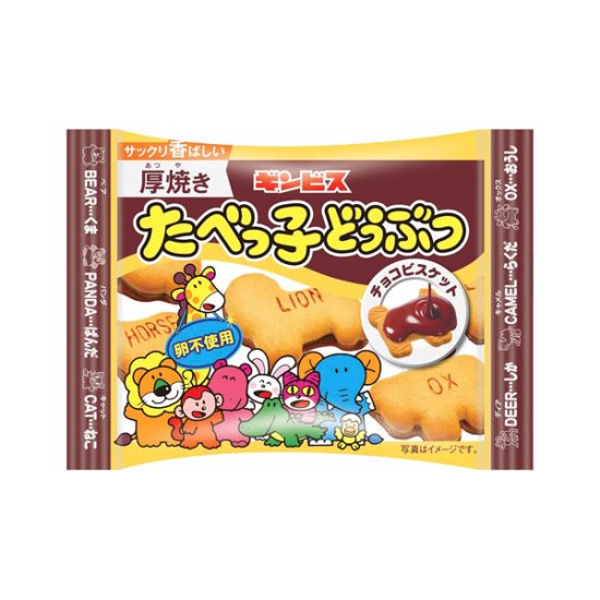 ギンビス