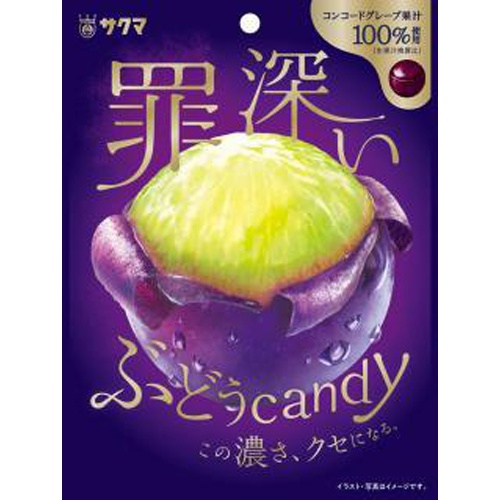 サクマ製菓