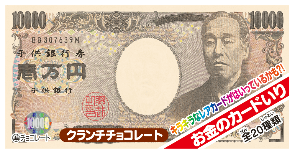 正栄デリシィ