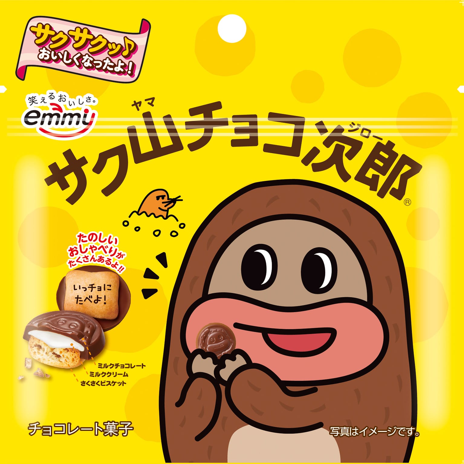正栄デリシィ