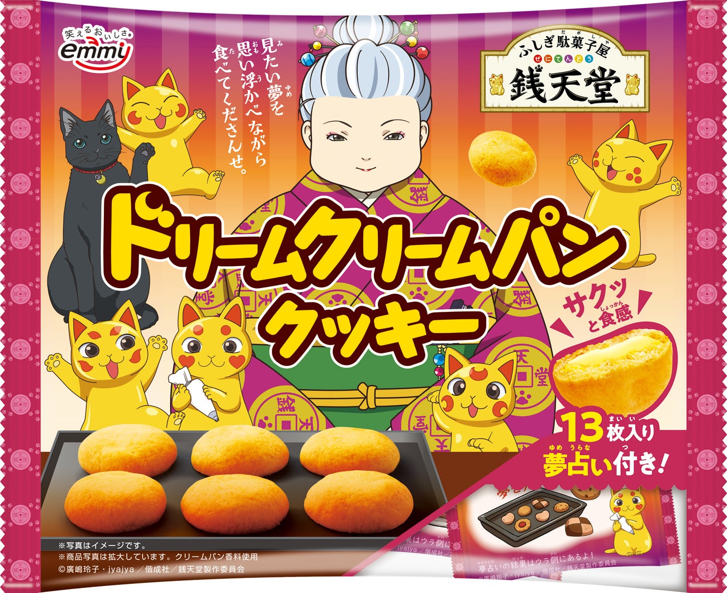 正栄デリシィ