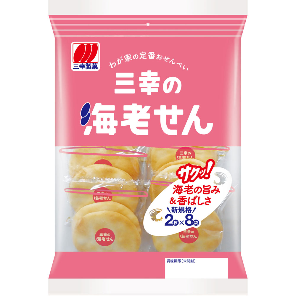 三幸製菓