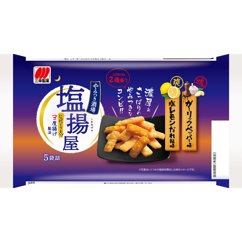 三幸製菓