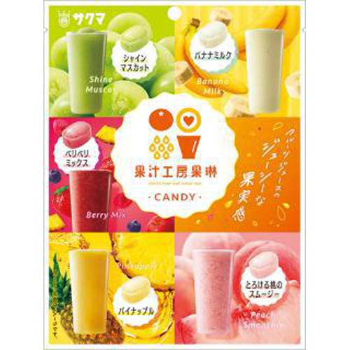サクマ製菓