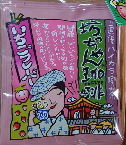 カフェー工房松山