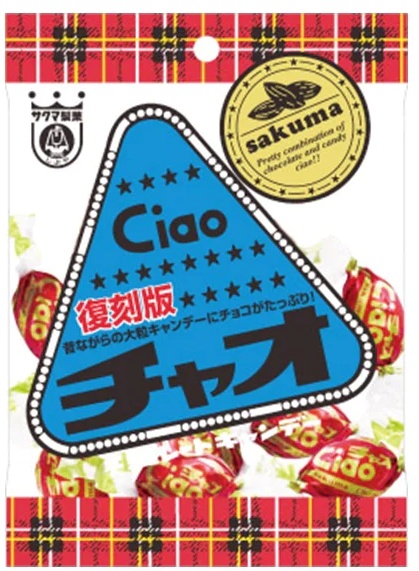サクマ製菓