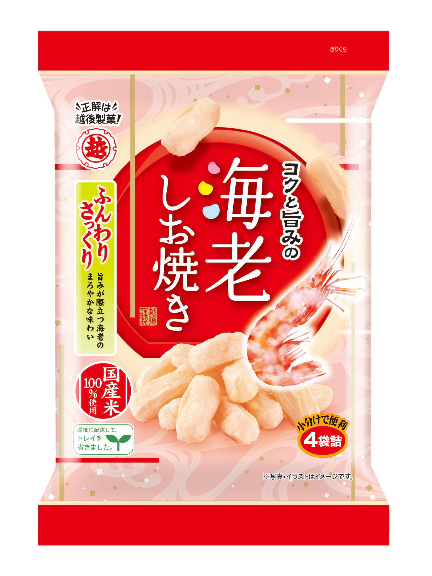 越後製菓