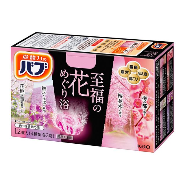 花王
